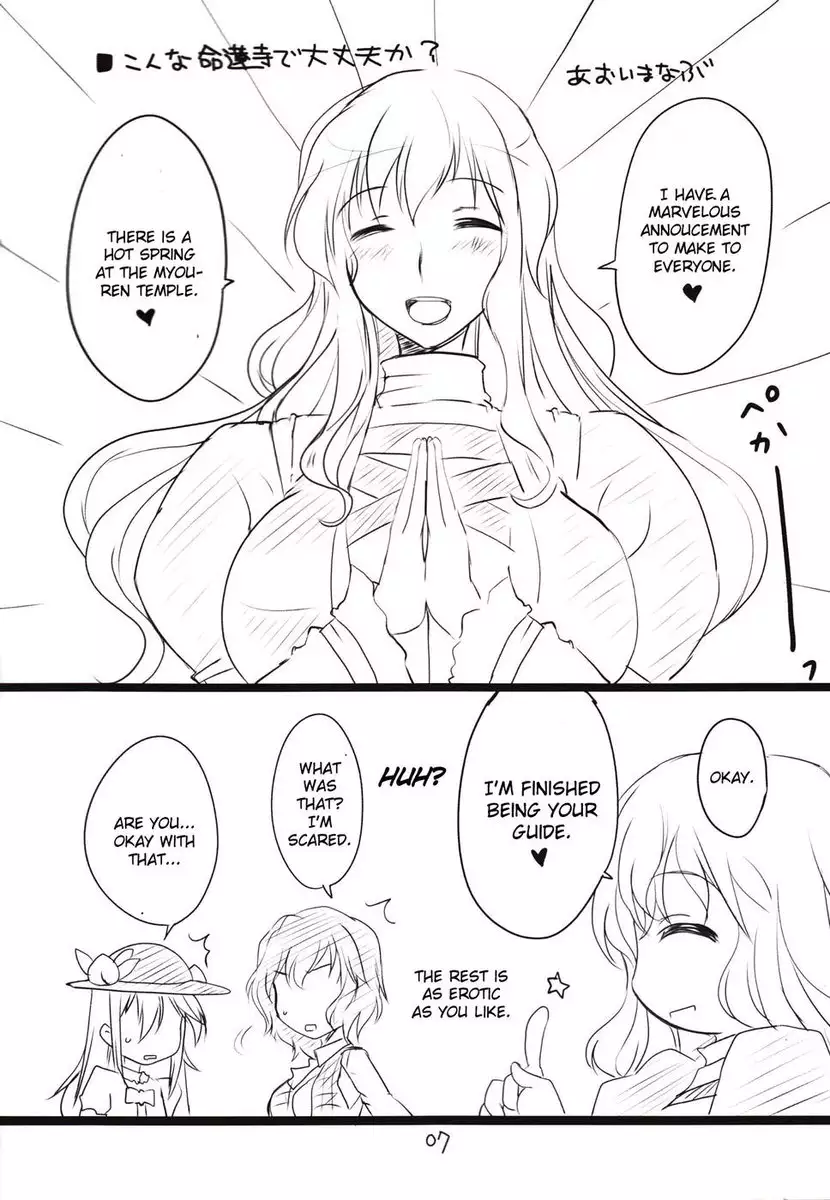 Myouren Ji Nurunuru Onsen