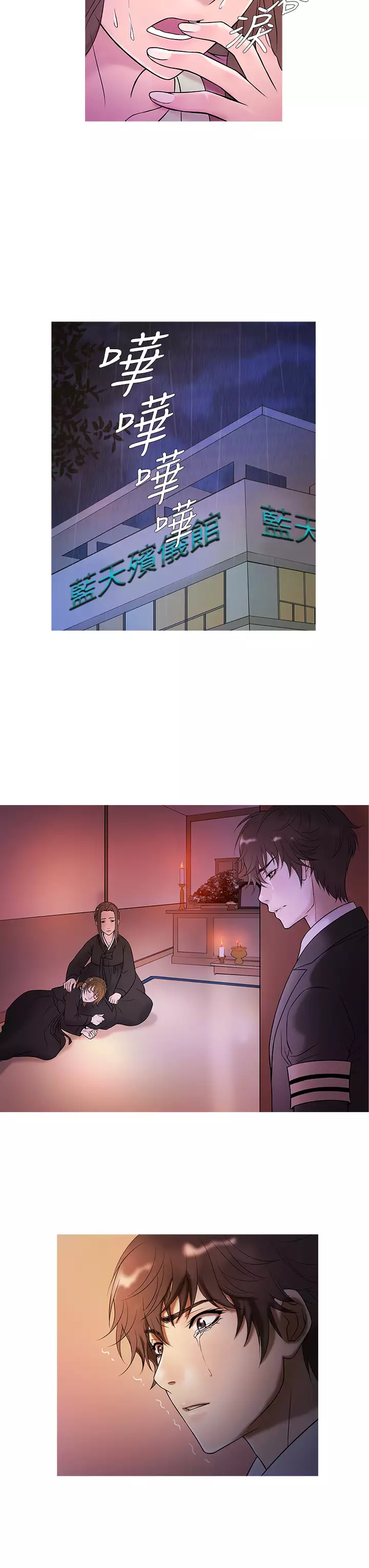 Heaven Ch.1~9 中文