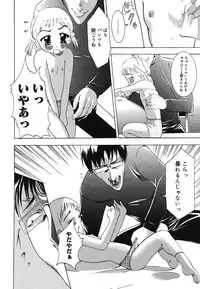 [Anthology] Warabe Warabe Bishoujo Ryoujoku