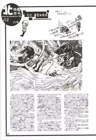 (C56) [Psy-Walken (Yoshizawa Tomoaki, Ohtsuki Suzuki)] MAGICAL ESCAPE (Ojamajo Doremi, Victory Gundam, 10 Carat Torte)