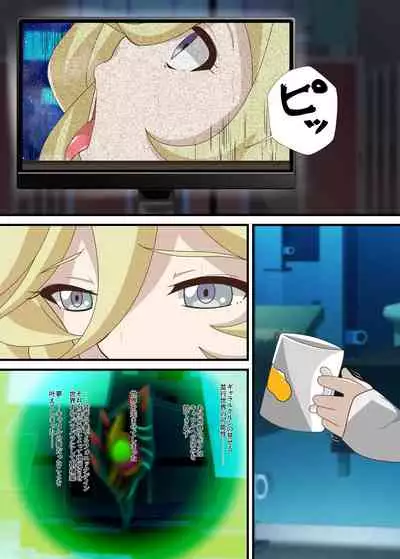 [PLUTO (Fudou Shin)] Shūon -LastSONG- (Senki Zesshou Symphogear) [Digital]