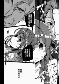 [Waffle Doumeiken (Tanaka Decilitre)] Karasuma Chitose no Koe no Oshigoto + after (Girlish Number) [Chinese] [蒼源聯合]