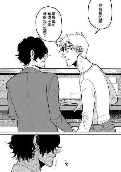 [Nola Obake] M no Kyouten | M的教典 Ch. 1-6 + 特典 [Chinese] [冒险者公会] [Digital] [完结]