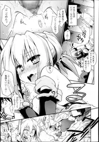 [Tomoshibi Hidekazu] Kon Katsu