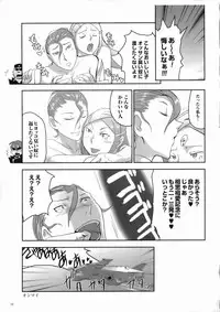 (C70) [Nanashiki (A-10, Nanase Masato, Yonekura Kengo)] Meikyuu Kumikyoku Anemari Seven | Suite of Labyrinth (Eureka Seven)