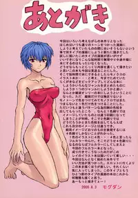 (C58) [Nakayohi Mogudan (Mogudan)] Ayanami 1 Gakusei-hen (Neon Genesis Evangelion) [English] [Belldandy100] [Decensored]