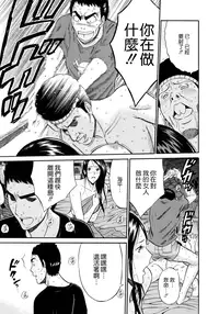 [Nagashima Chosuke] Ningyo wo Kurau Shima [Chinese] [無邪氣漢化] [Digital]