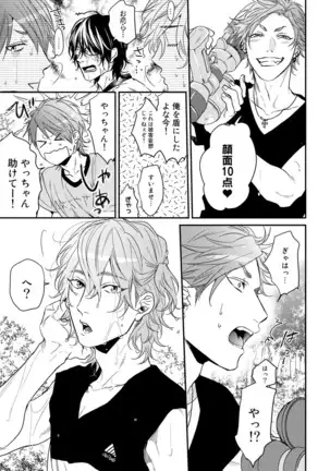 Yarichin ☆ Bitch Bu Vol.02