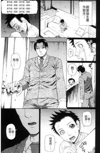 [Dakouin Saburou] Uchi ni Kita Sei Shoriyou Maid Robo ga Jitsu wa Futsuu no Onnanoko datta Ken | 到我家的性處理用女傭機器人其實是普通的女孩子這件事情(劇透) [Chinese]