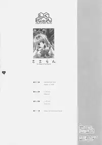 (C70) [Shigunyan] Sasaran (To Heart 2)