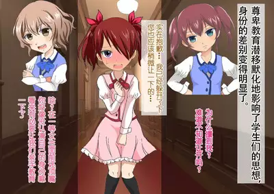 Honjitsu de Danshi wa Haishi Shimasu! Kyousei Josou Gakuen