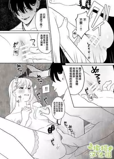 tumi wo oka si ta syuudouzyo ha daizya no mamono ni zange suru|犯下罪過的修女向魔物大蛇懺悔