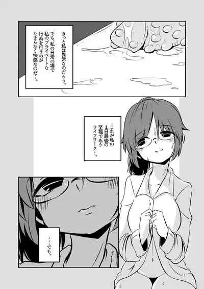 Shokushu Uri no Cult Soushuuhen 1