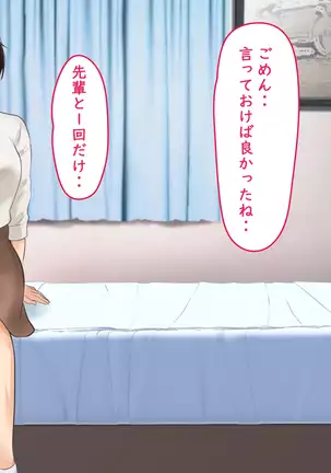 Beit no Shinjin no Ko to Ryouomoi ni Natta noni Kanojo ga Kirai na Senpai ni SeFri Atsukai Sareteta Ken