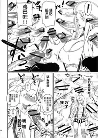 (C76) [Abradeli Kami (Bobobo)] Abura Shoukami Tsukane No.05 140000000 (One Piece) [Chinese] [不咕鸟汉化组]