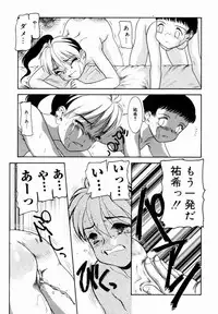 [Nakanoo Kei] Trauma