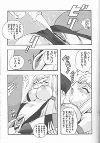 [Kanzen Dokusen (Nekono Tamami)] CYBER BONTAGE (Yu-Gi-Oh! GX)