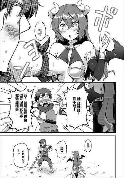 [KameBurning] Dungeon Monsters demo Koi ga Shitai Zenpen (Dungeon Kouryaku wa SEX de!! Vol. 3) [Chinese] [无人之境x不可视汉化组]