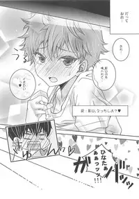 Ore no Kageyama wa OOO Fetish desu!!