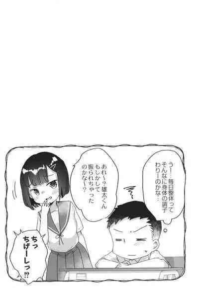 Saimin Therapy Hajimemashita