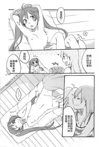 (C84) [Niratama (Sekihara, Hiroto)] Have a nice holiday (VOCALOID) [Chinese] [夜合後援組漢化]