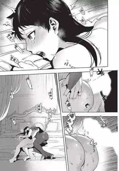 Isekai Trip Saki de Tasuketekureta noha , Hitogoroshi no Syounenn deshita. Gehan | 在異世界旅途中拯救我的是一名少年殺手