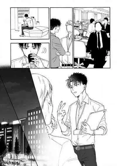 [Na mo naki] Ore ga on'na ni shite yaru yo ~ toshiue kareshi wa, ueteōkami ni naru?~ | 让我将你变成女人吧～年上男友，化身饥渴大野狼？～ 1-12 [Chinese] [莉赛特汉化组]