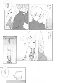 (CCOsaka87) [B.BRS. (B.tarou)] Yukiya Gatari (Final Fantasy Tactics)