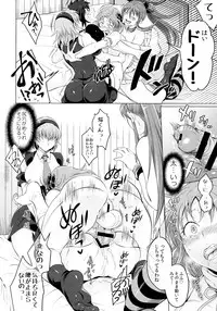 (C87) [Temparing (Tokimachi Eisei)] Soukyuu ni Hameru Oujo to FUTADOON (Fukai ni Nemuru Oujo no Abaddon)