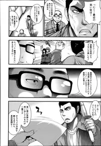 COMIC Shingeki 2013-11