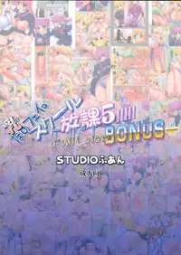 (C84) [STUDIO HUAN (Raidon)] New NanoFei. School Houka 5!!!!! Full Color Bonus+ (Mahou Shoujo Lyrical Nanoha) [English] [desudesu]