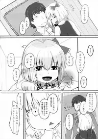 [my pace world make love ~ Dare yori mo kimi o aisu ~