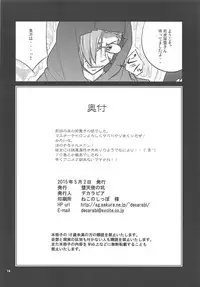 (COMIC1☆9) [Datenshi no Ana (Decarabia)] ZAZAS (Mahouka Koukou no Rettousei)