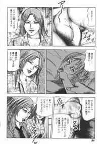 [Sanjou Tomomi] Bishoujo mesuinu Choukyou