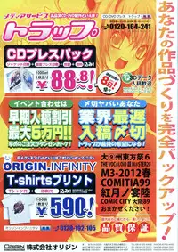 (Toranoana) VOL. 179 Spring 2012 Toratsu