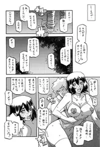 (C88) [Sankaku Apron (Sanbun Kyoden, Umu Rahi)] Akebi no Mi - Chizuru AFTER