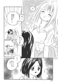 [Protonsaurus] Aigan Shoujo