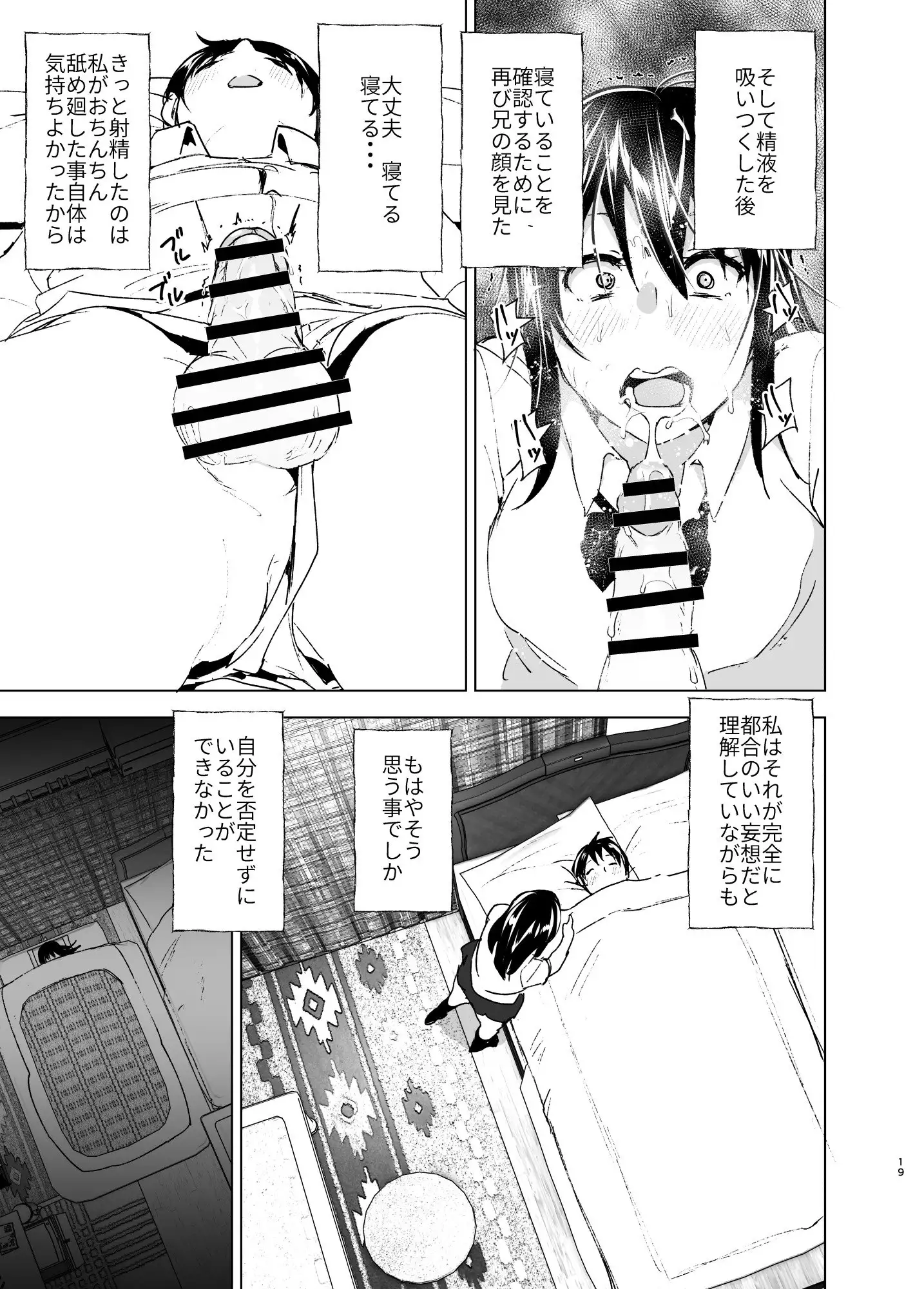 おにいちゃんといっしょ!