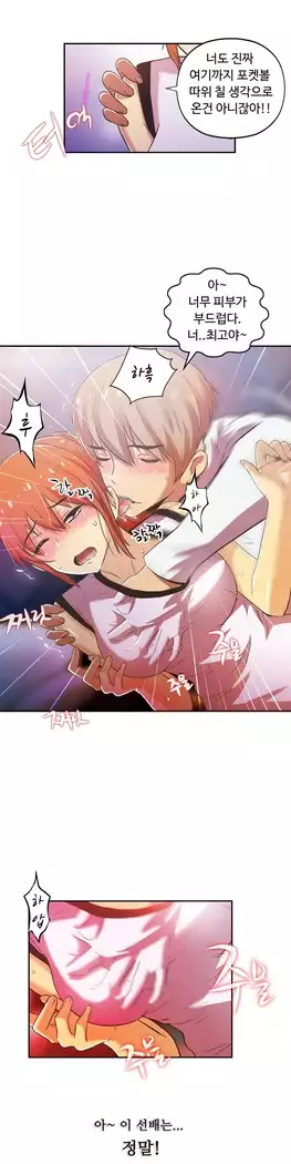 One Room Hero Ch.1-39