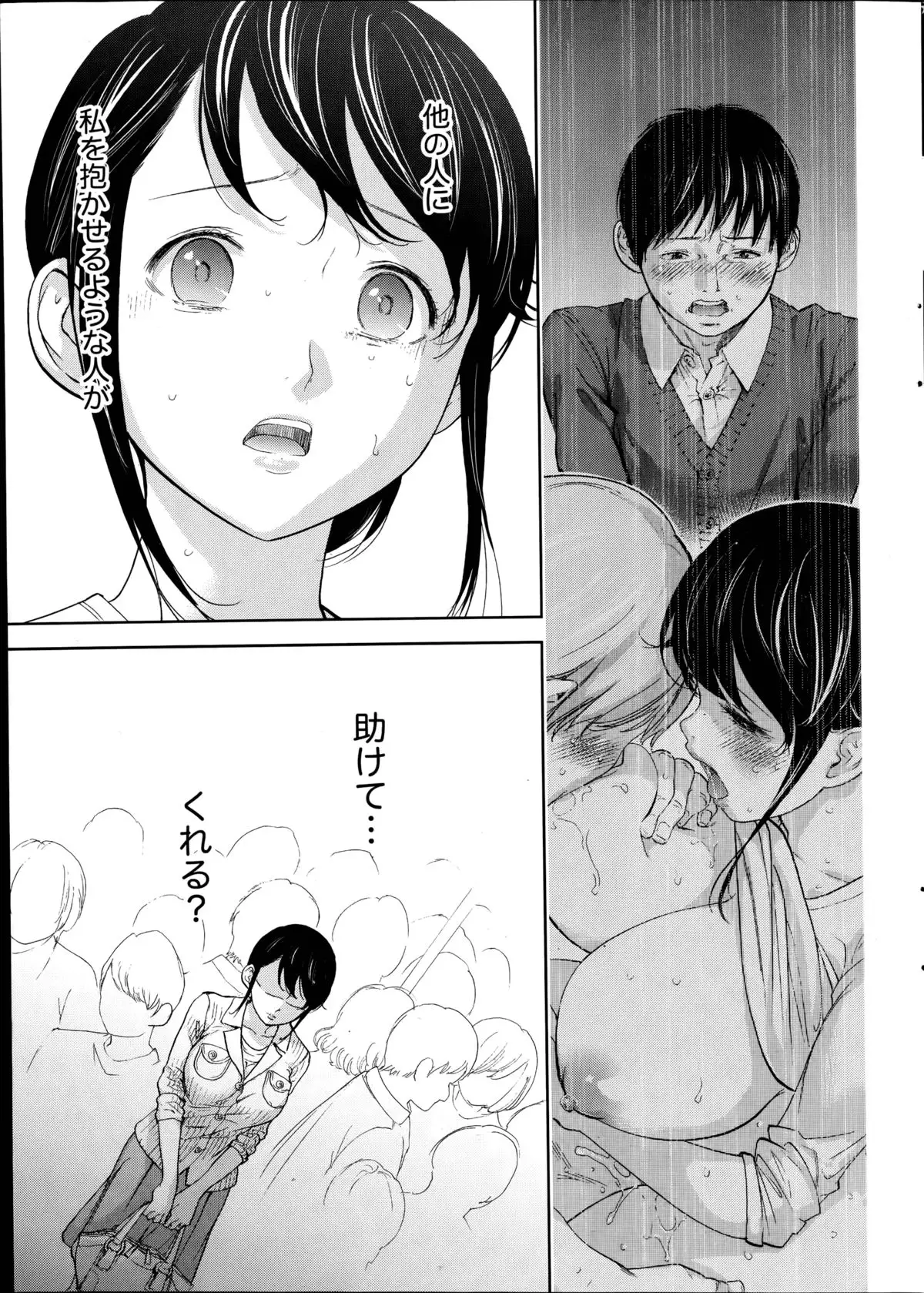 Netoraserare Ch. 1-20