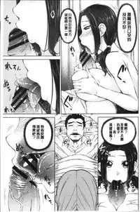 [Igarashi Shouno] Maru Maru Maru Suki na Boku no Yome ga Onna Kyoushi na Ken - She likes sexual intercourse in wives. | 很喜歡愛愛的我的妻子是女教師事件 [Chinese]