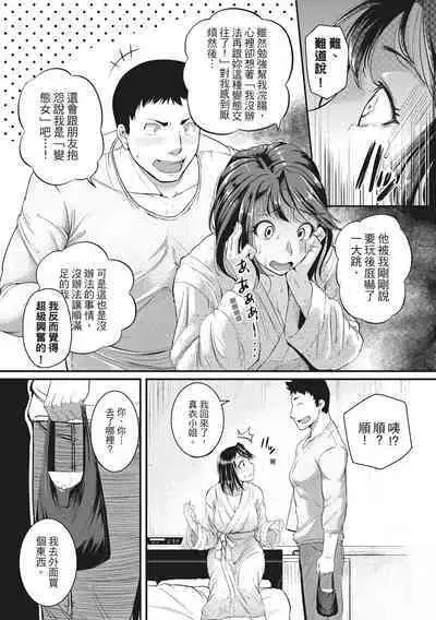 [Tonnosuke] Keiren Love Piston - Onee-san wa Hentai Omocha | 痙攣性愛啪啪啪 [Chinese] [Decensored] [Digital]