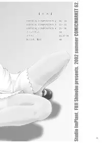 [Studio ImPlant] VERTICAL COMPOSITION デジタル版1 (Various)