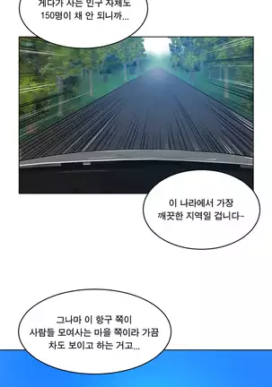Do you Want to Change Partners Ch.0-16