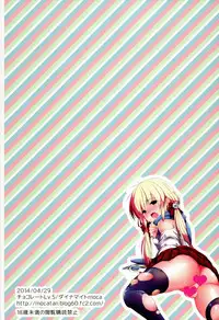 (COMIC1☆8) [chocolate Lv.5 (dynamite moca)] Match Uri no Otokonoko to Kime-seku [Chinese] [刷牙子X月影姬 汉化]