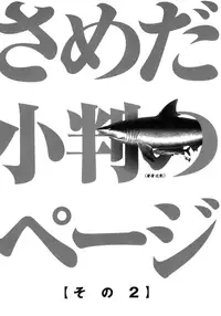 [Sameda Koban] BEASTIE GIRLS Ch.1 - 11 [Complete][ENG][RyuuNoTamashii]