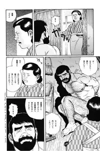 [Gengoroh Tagame] House of Brutes Vol 1