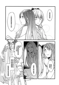 (Fata Grande Kikuusai) [Hatakewotagayasudake (Mikanuji)] Jouzai no Saki ni Aru Mono wa (Granblue Fantasy) [Chinese] [EZR個人漢化]