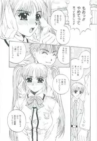 [Narita Kyousha] Bietsu no Toiki