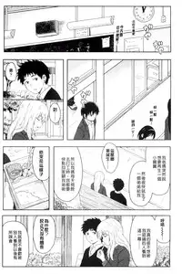 [Shibasaki Syouzi] Tokubetsu na Mainichi - Special daily | 非常特別的每日 [Chinese]